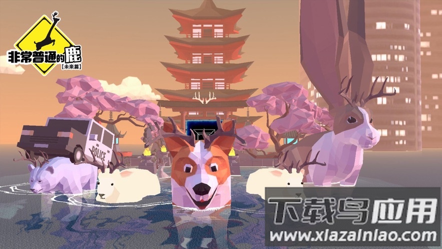 非常普通的鹿未来篇正版手游下载(DeeeerSimulatorFuture)截图4