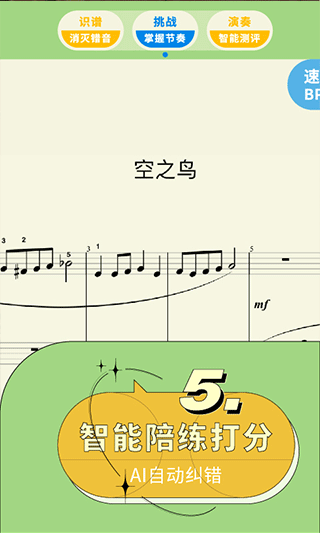 迷鹿音乐钢琴古筝手机版截图