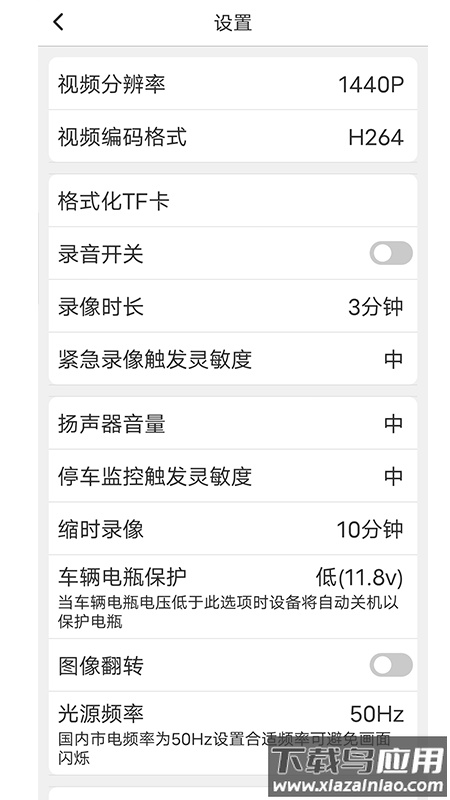 路影app官方安卓版下载最新版截图2