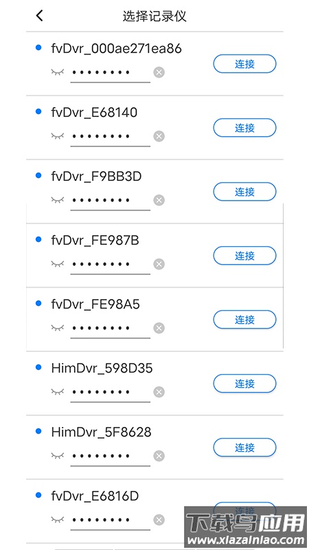 路影app官方安卓版下载最新版截图3