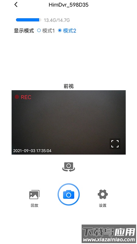 路影app官方安卓版下载最新版截图4