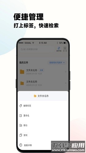 云谷云盘app最新版截图3