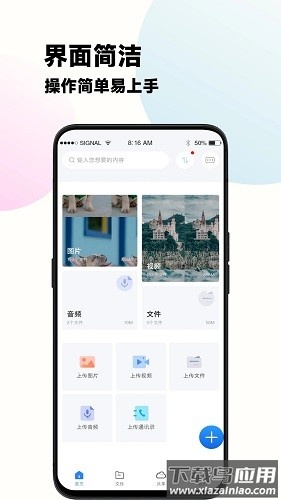 云谷云盘app最新版截图4