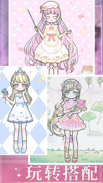 时尚娃娃公主店手游