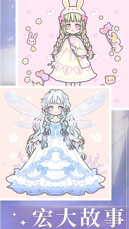 时尚娃娃公主店最新版最新版截图2