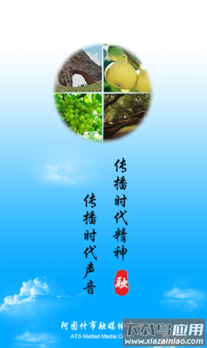 阿图什好地方app