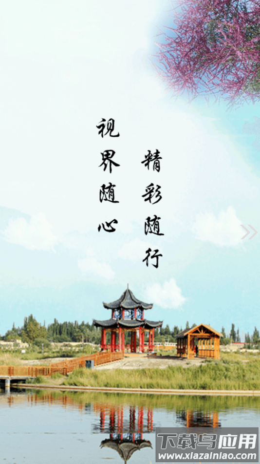 阿图什好地方app最新版截图3