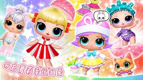 萌趣袋中袋手游最新版截图3