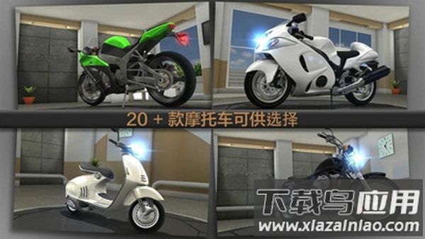 3d特技摩托车下载截图1