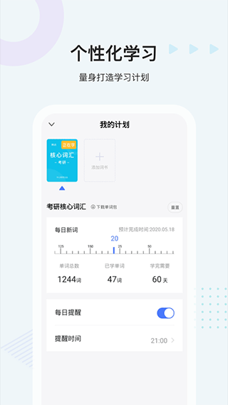 中公易词app最新版截图1