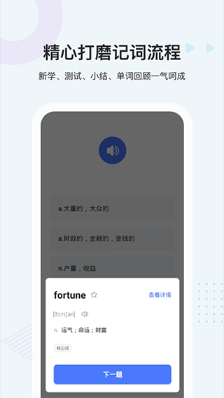 中公易词app最新版截图2