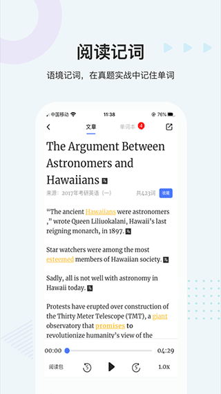 中公易词app最新版截图5