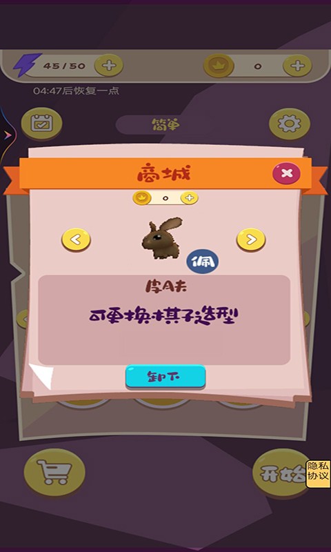 禁止套娃手游最新版截图1