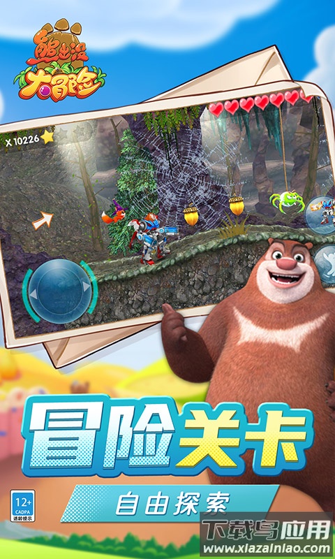 熊出没大冒险游戏截图