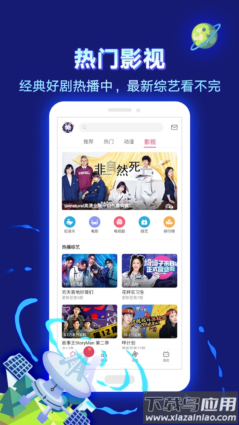 bilibili哔哩哔哩港澳台版app截图4