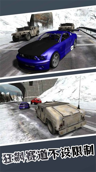 雪山飞车最新版截图3
