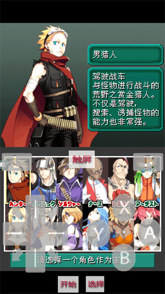 ns重装机兵2手机版免费最新版截图3