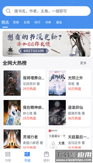 9x阅读器app最新版