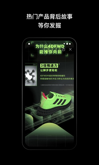 adidas(阿迪达斯)截图2