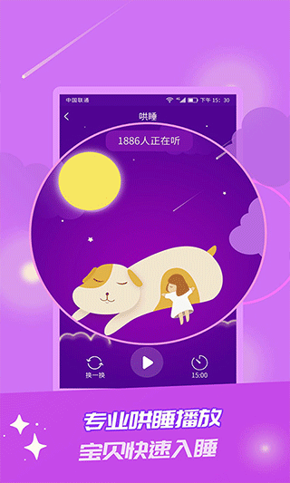 童话故事app截图5