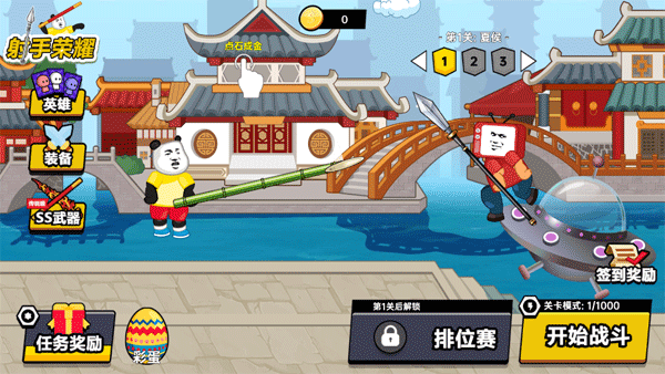 射手荣耀最新版最新版截图1