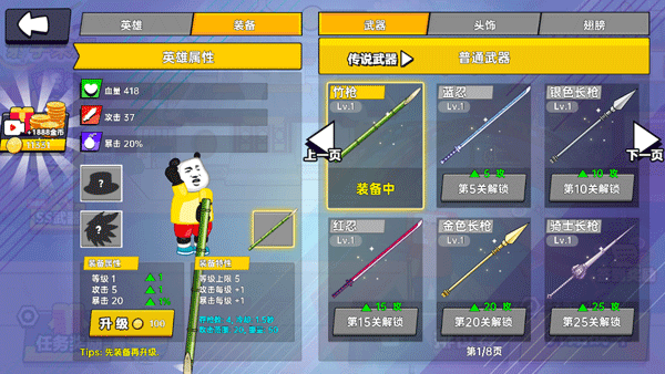 射手荣耀最新版最新版截图3