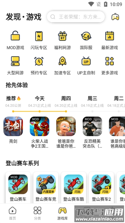 闪电龟下载官方免费