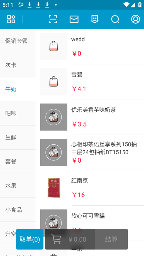 银豹移动收银app