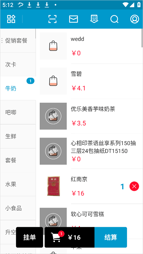 银豹移动收银app
