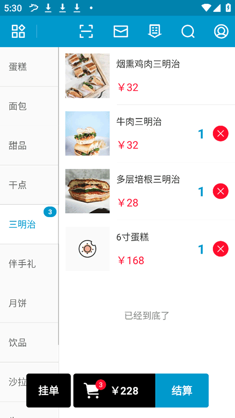银豹移动收银app截图1