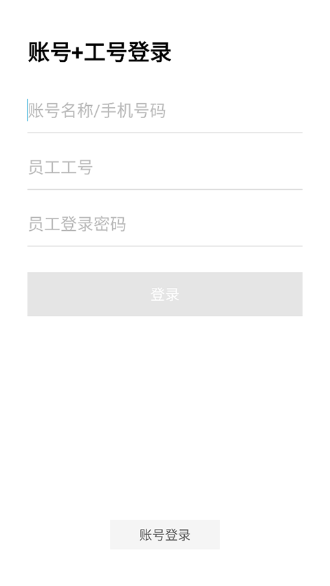 银豹移动收银app截图4