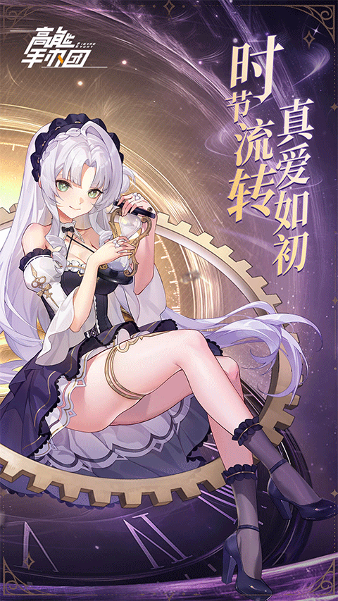 高能手办团微信登录版截图