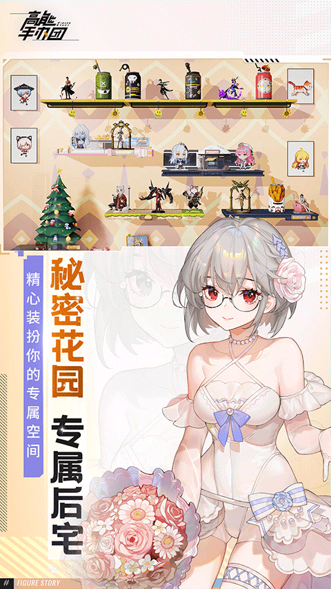 高能手办团微信登录版截图