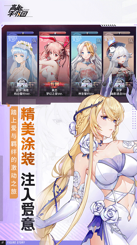 高能手办团微信登录版截图