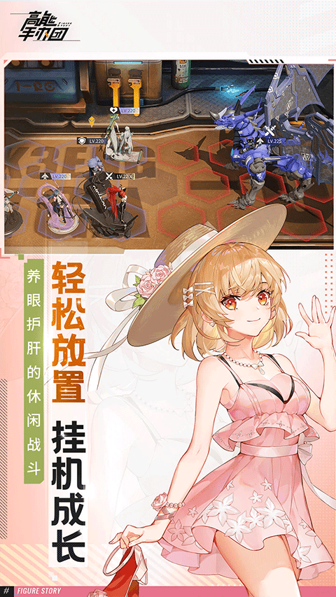 高能手办团微信登录版截图