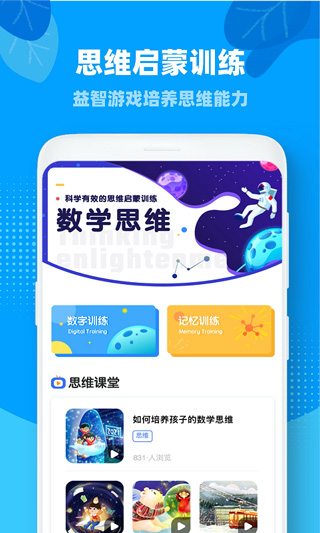 一起小学学生app截图3