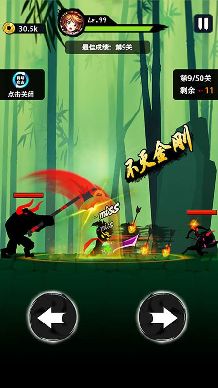 悟空功夫特牛小游戏最新版截图3