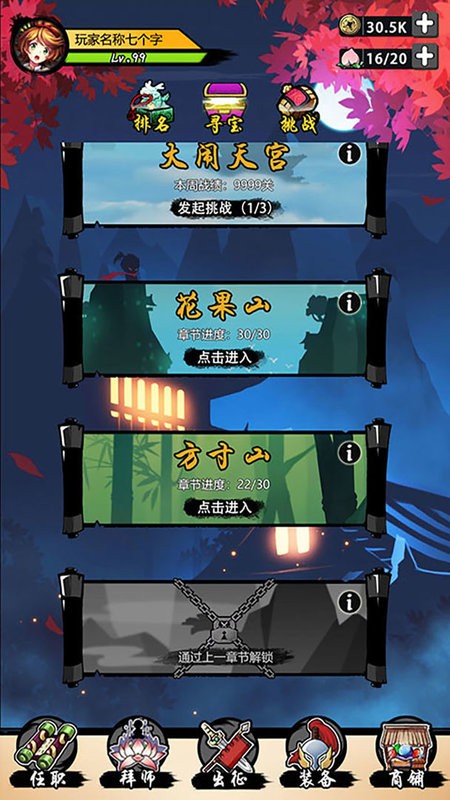 悟空功夫特牛小游戏最新版截图4