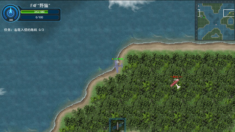 格斗战机手机版截图