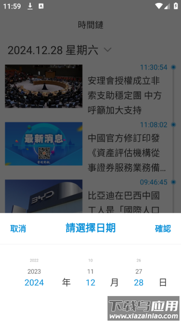 香港商报官方版(香港商)