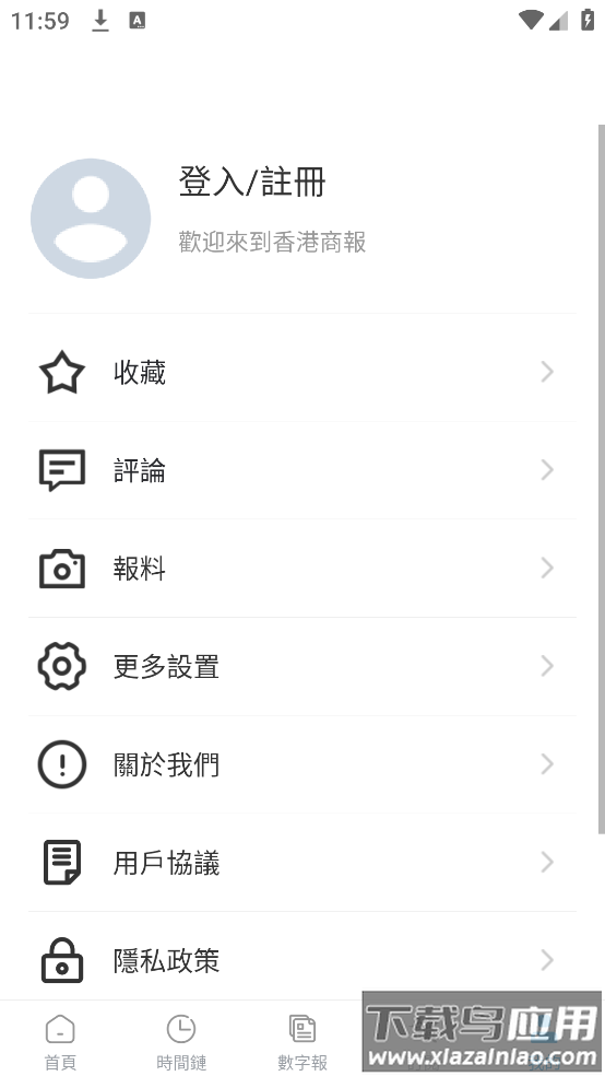 香港商报官方版(香港商)截图4