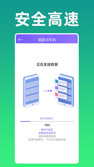 手机克隆专家app最新版截图3