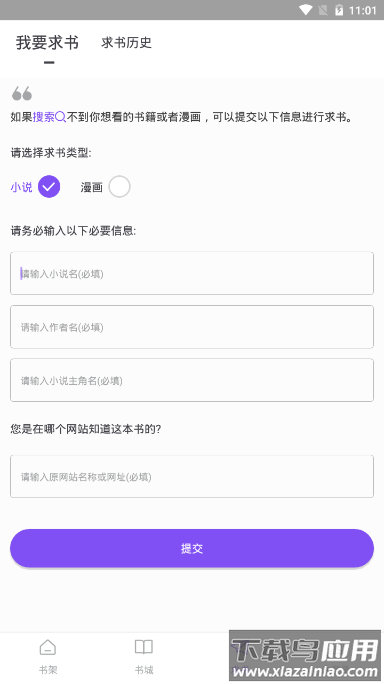 漫客阅读器app下载安装最新版截图4