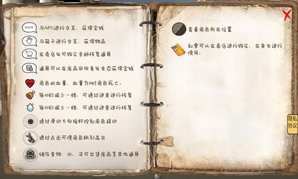 乞丐模拟器hobo之家手游最新版截图2
