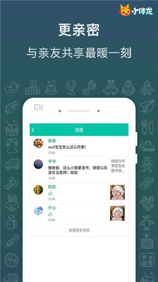 云朵树安卓版截图2