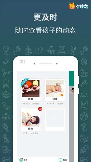 云朵树安卓版截图4