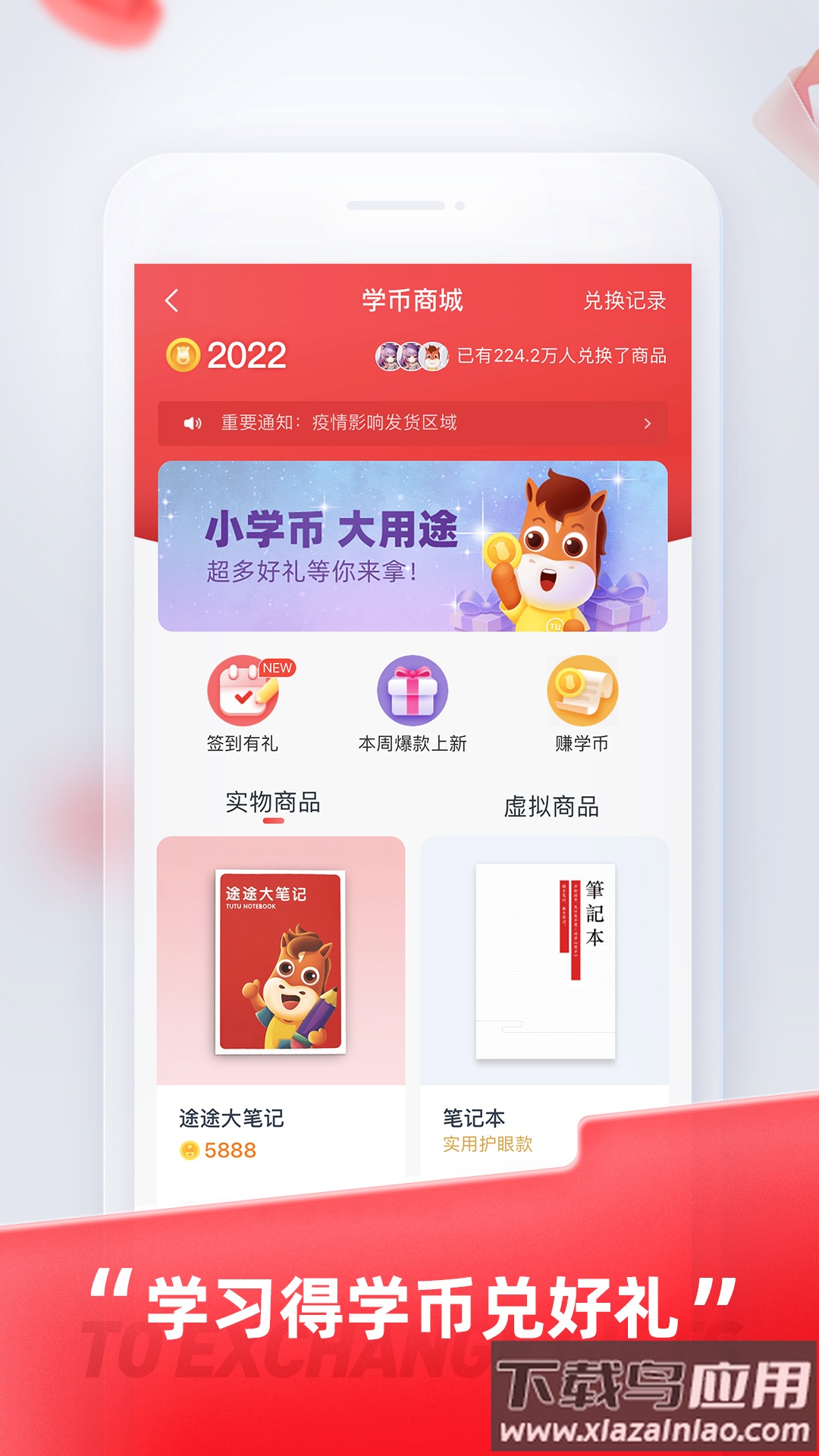 途途课堂app下载安装2023版截图2
