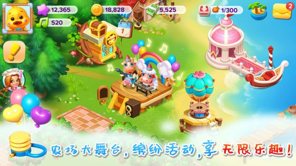 天天农场游戏 天天农场手游