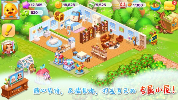 天天农场游戏截图3