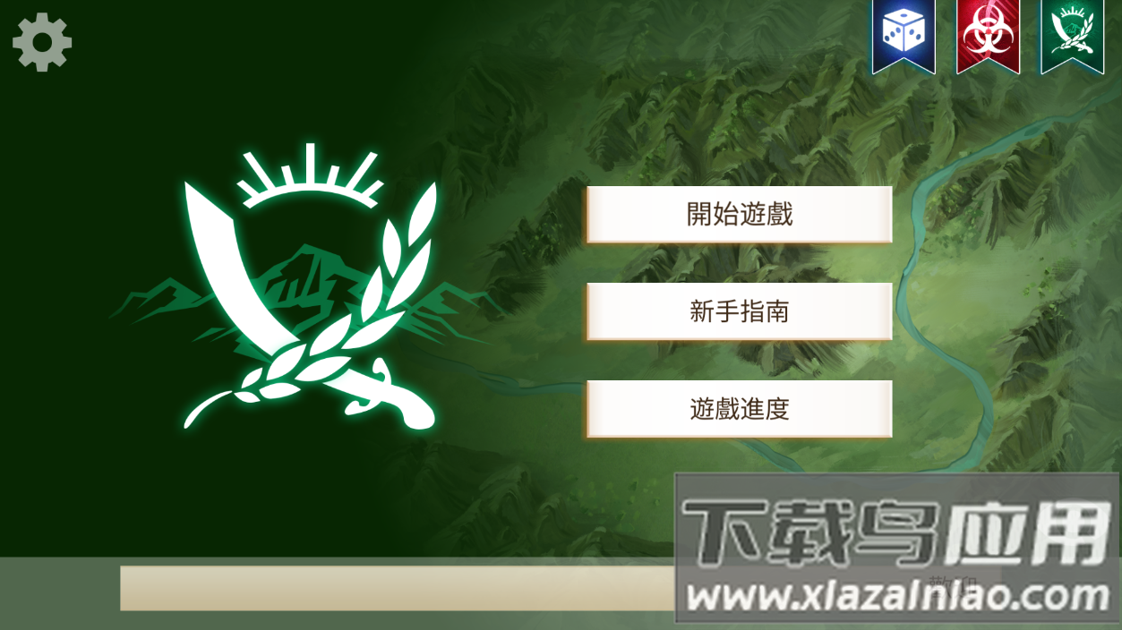 叛乱公司中文版截图1